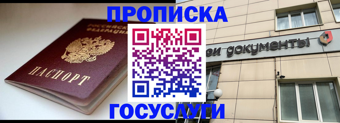 временная регистрация госуслуги в Меленках