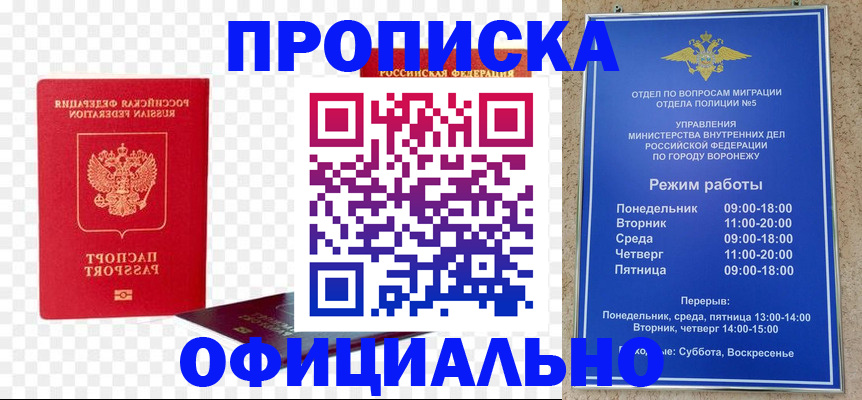 прописка иностранных граждан в Меленках