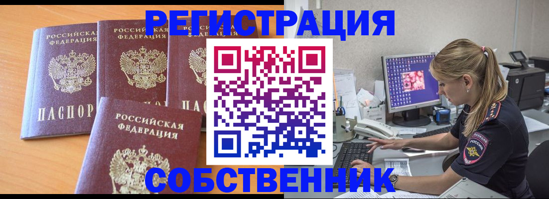 прописка поиск в Меленках