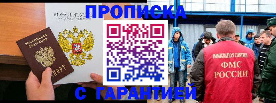 прописка для военкомата в Меленках