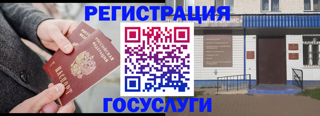 временная регистрация адрес в Меленках