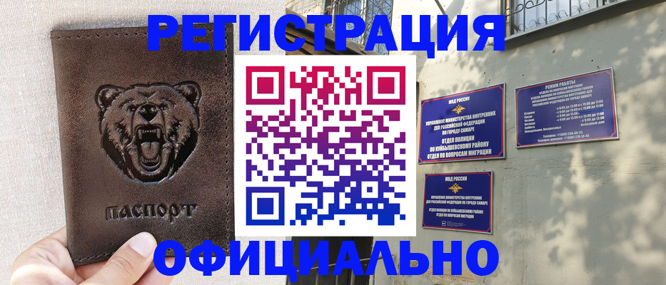 прописка 2025 в Меленках